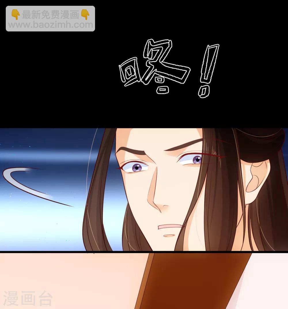 第105话 你对朕的贵妃做过什么？-第111话