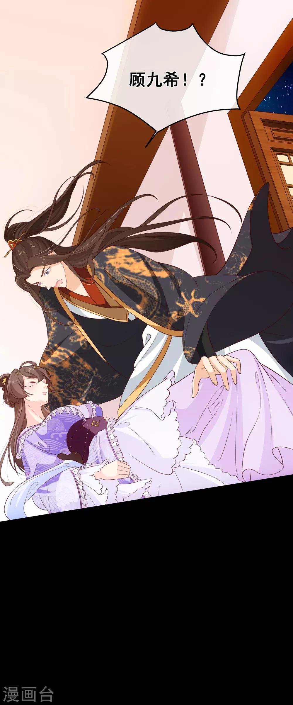 第105话 你对朕的贵妃做过什么？-第111话