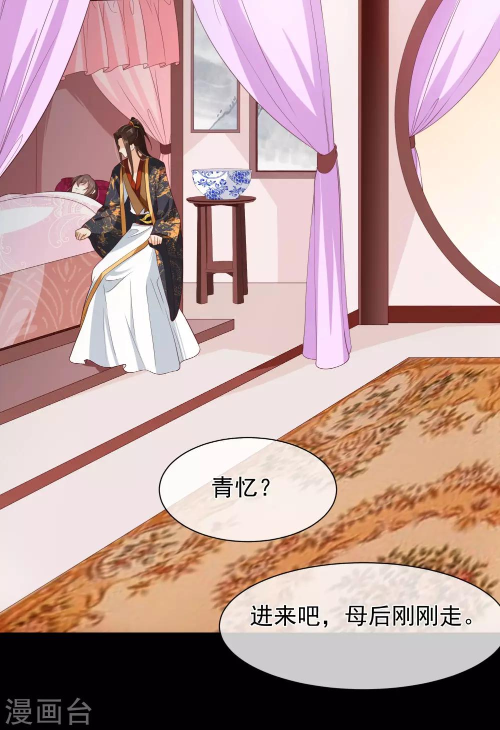 第105话 你对朕的贵妃做过什么？-第111话