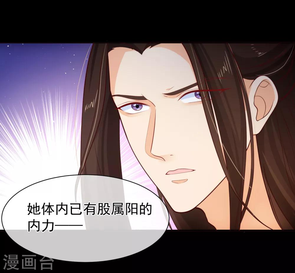第105话 你对朕的贵妃做过什么？-第111话