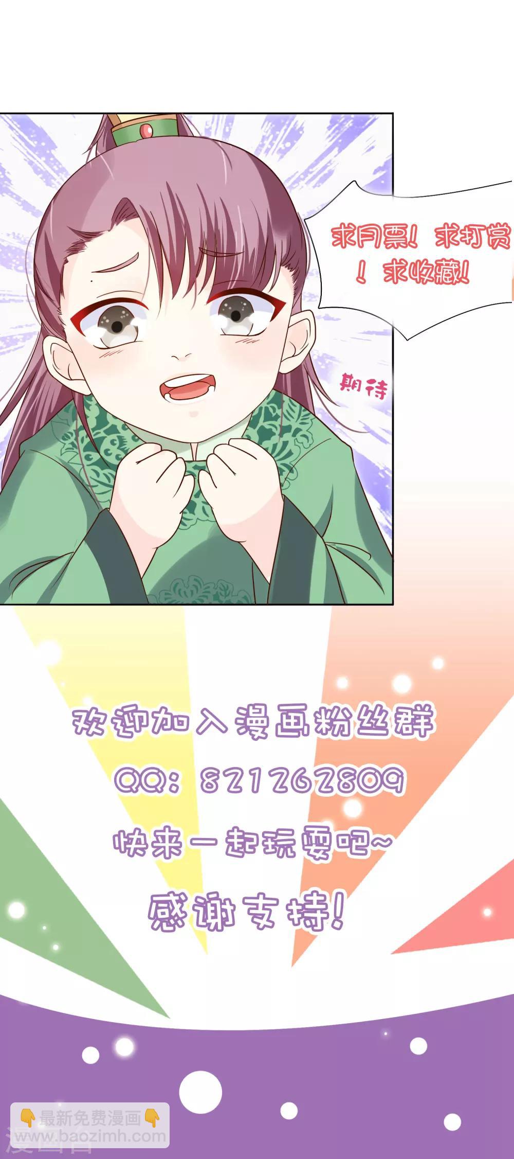 第105话 你对朕的贵妃做过什么？-第111话