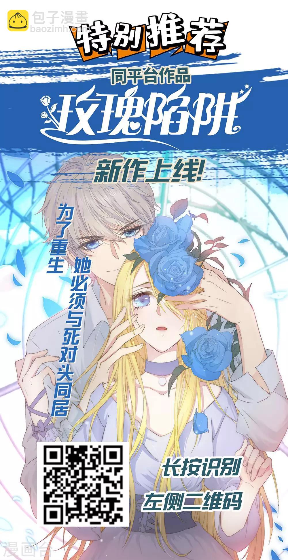 第105话 你对朕的贵妃做过什么？-第111话