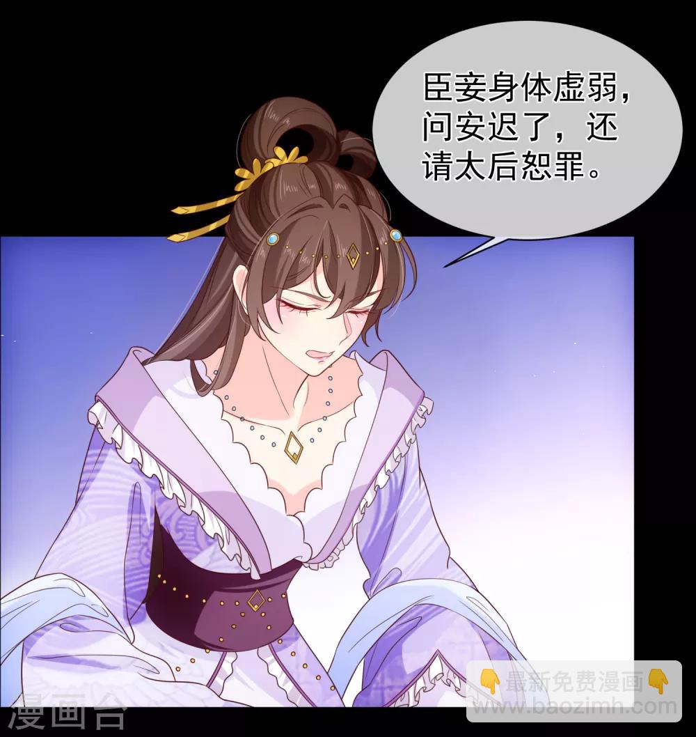 第105话 你对朕的贵妃做过什么？-第111话