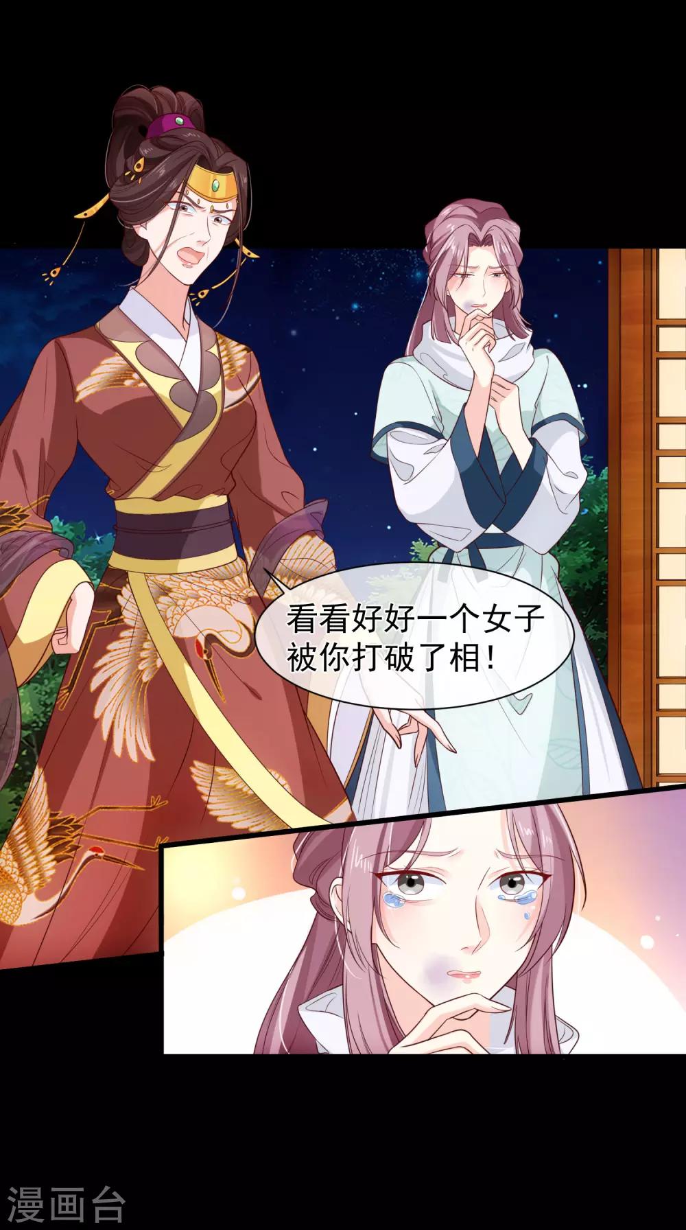 第105话 你对朕的贵妃做过什么？-第111话