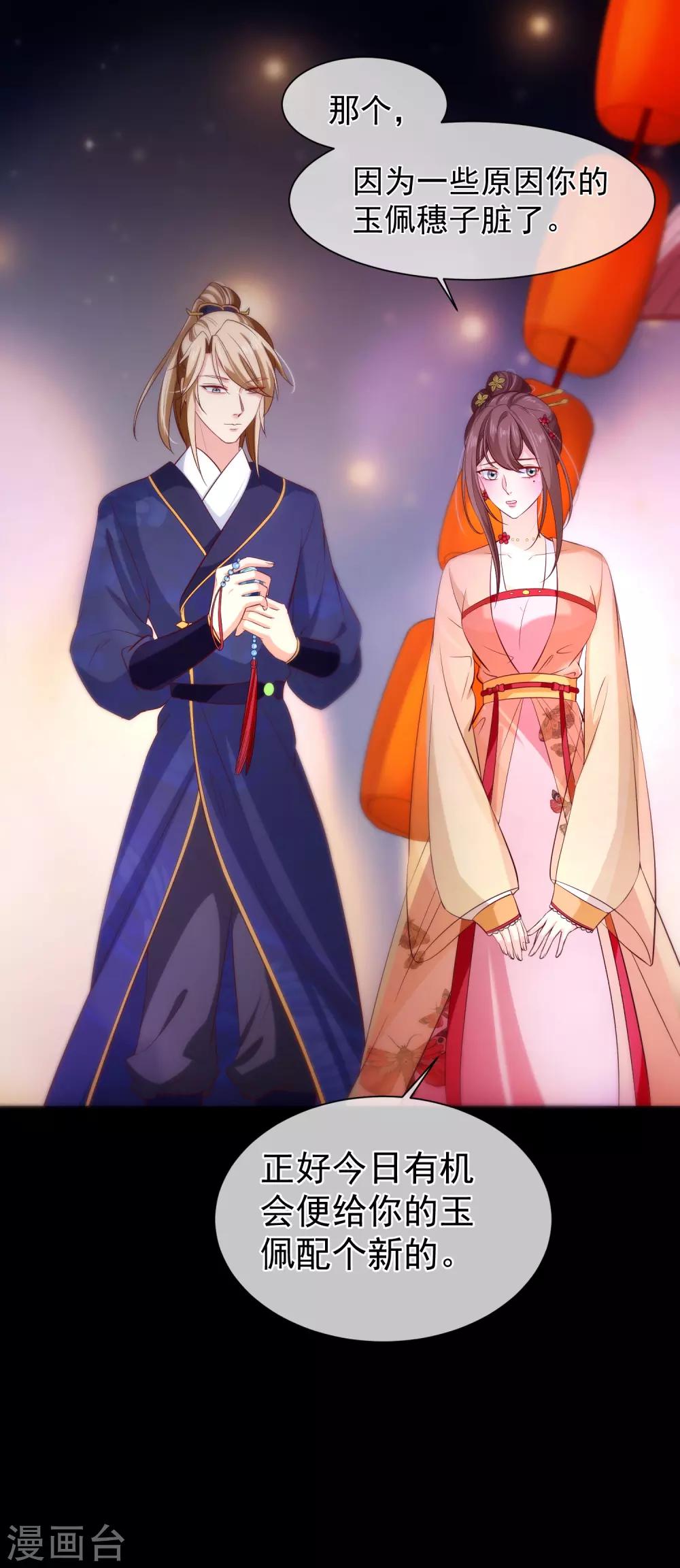 第107话 朕的贵妃和皇弟在一起？-第113话