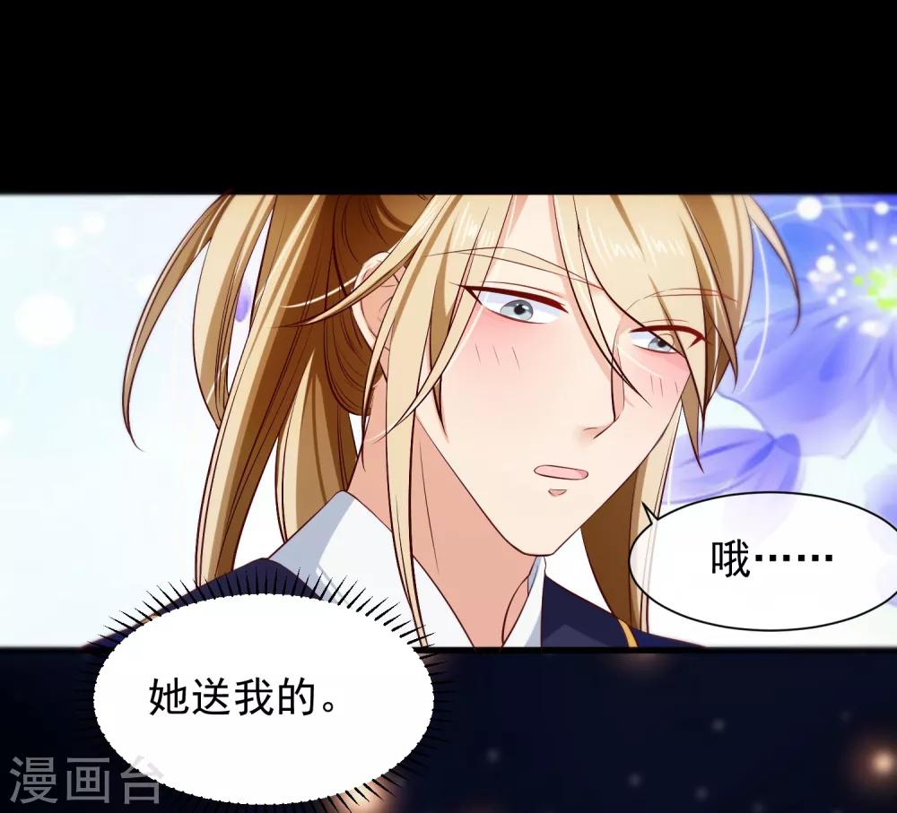 第107话 朕的贵妃和皇弟在一起？-第113话