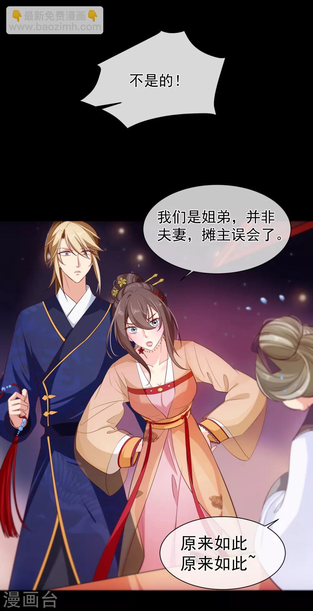 第107话 朕的贵妃和皇弟在一起？-第113话