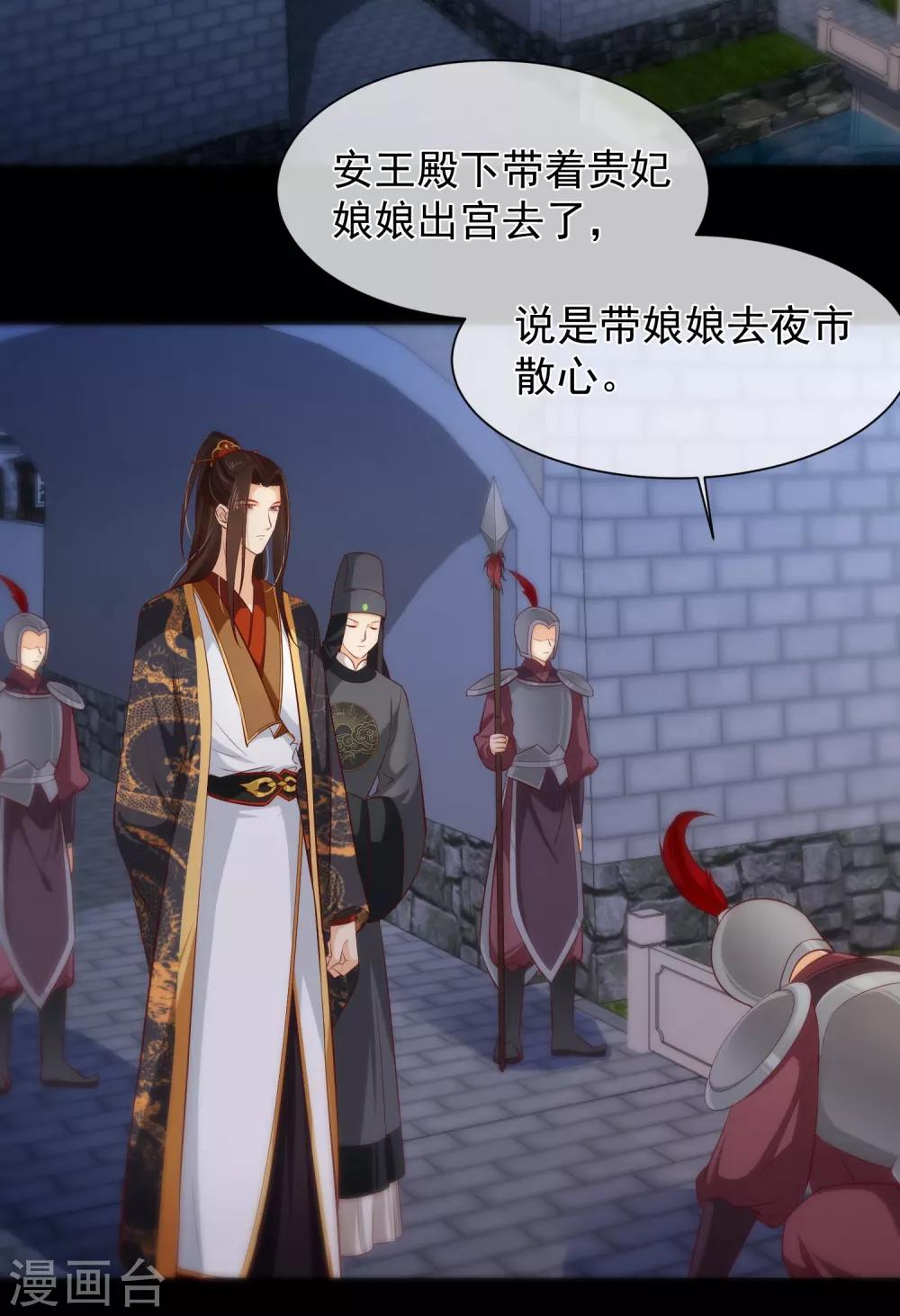 第107话 朕的贵妃和皇弟在一起？-第113话