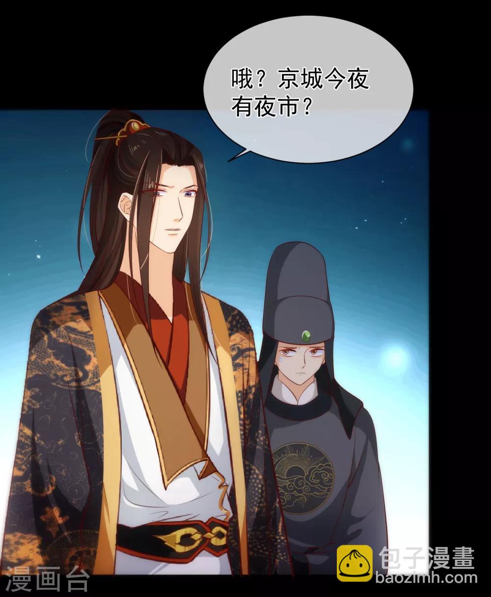 第107话 朕的贵妃和皇弟在一起？-第113话