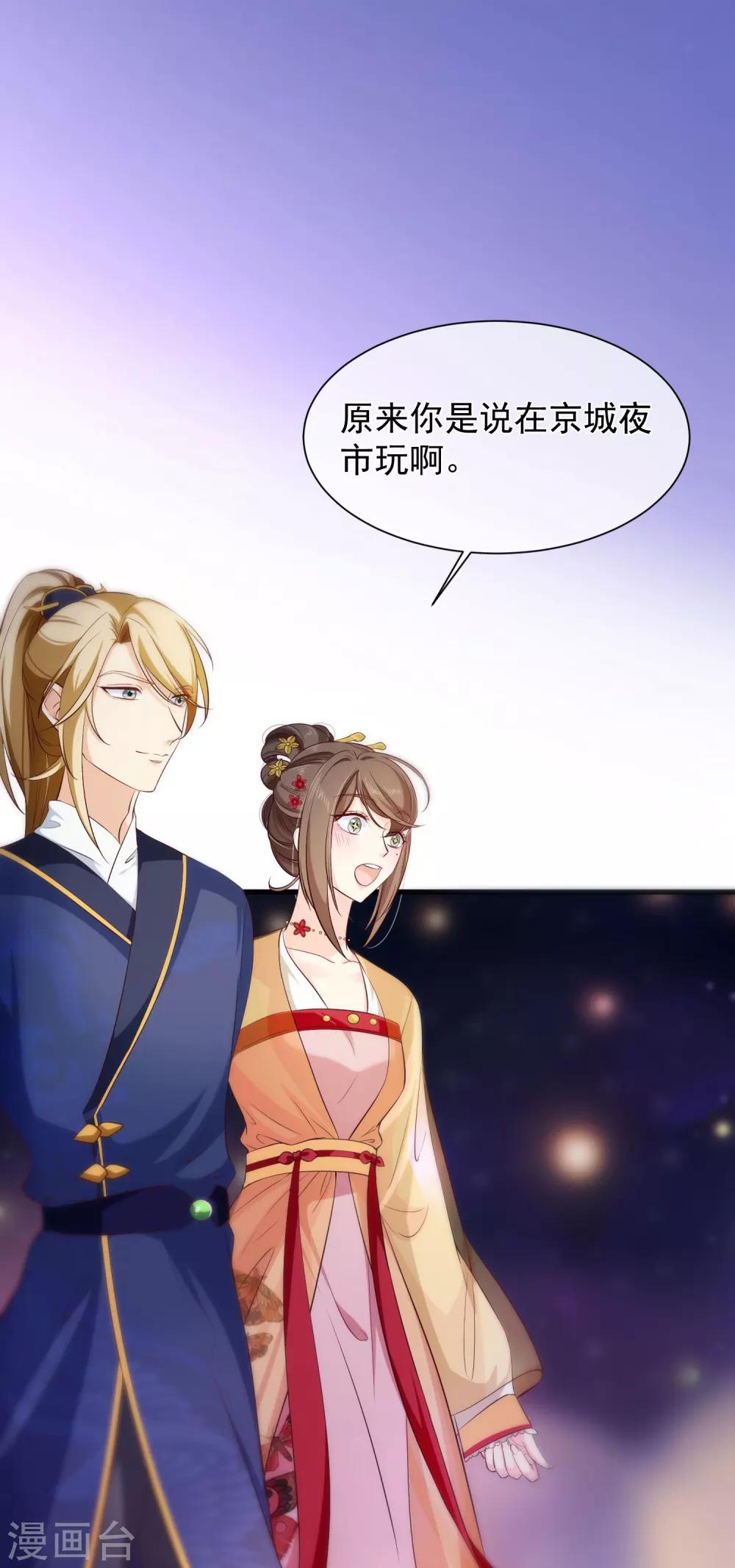 第107话 朕的贵妃和皇弟在一起？-第113话