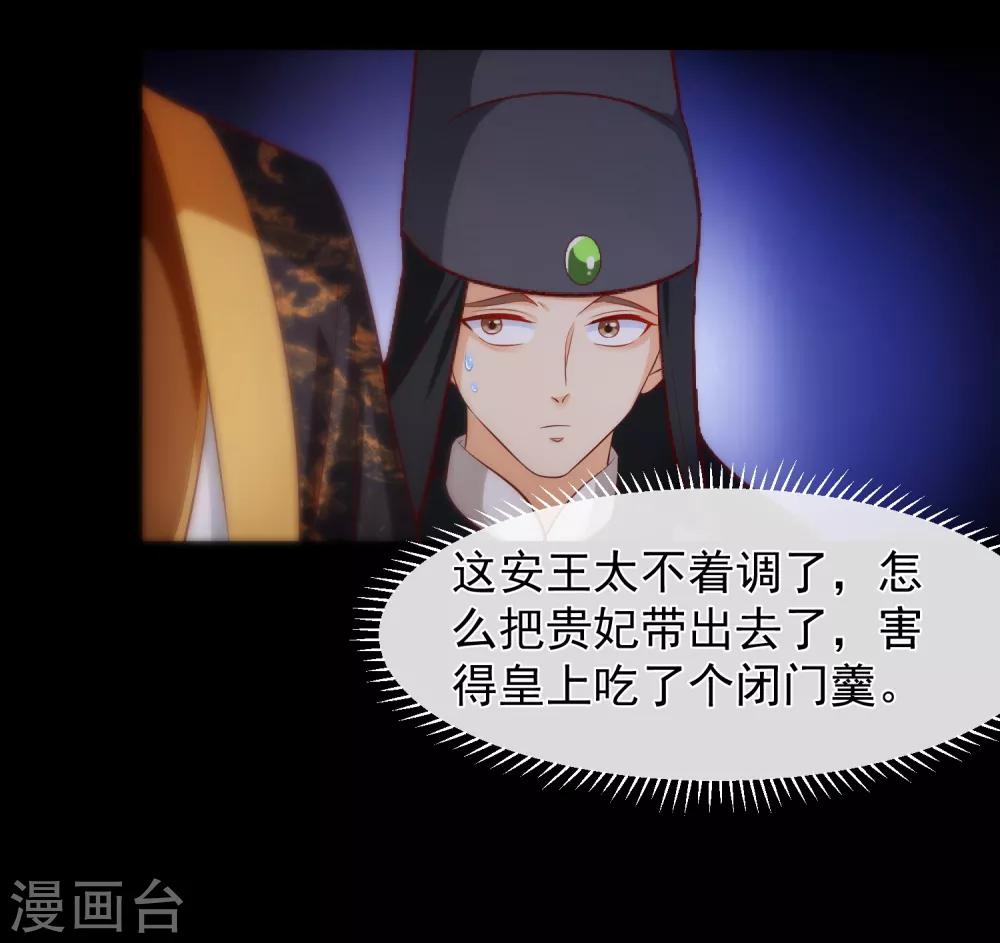 第107话 朕的贵妃和皇弟在一起？-第113话