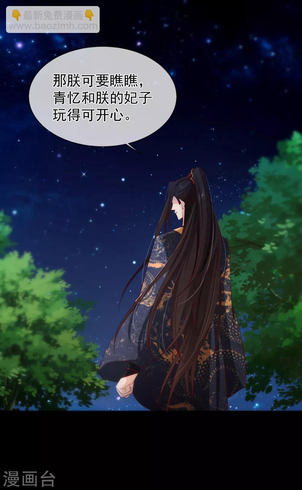 第107话 朕的贵妃和皇弟在一起？-第113话