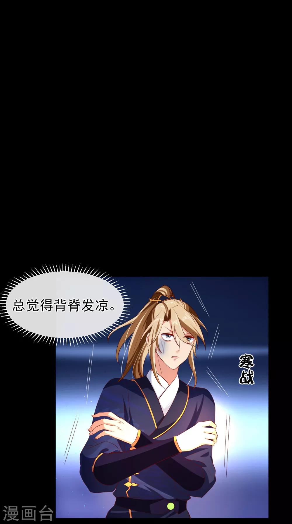 第107话 朕的贵妃和皇弟在一起？-第113话