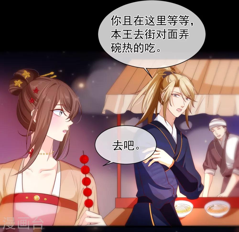 第107话 朕的贵妃和皇弟在一起？-第113话