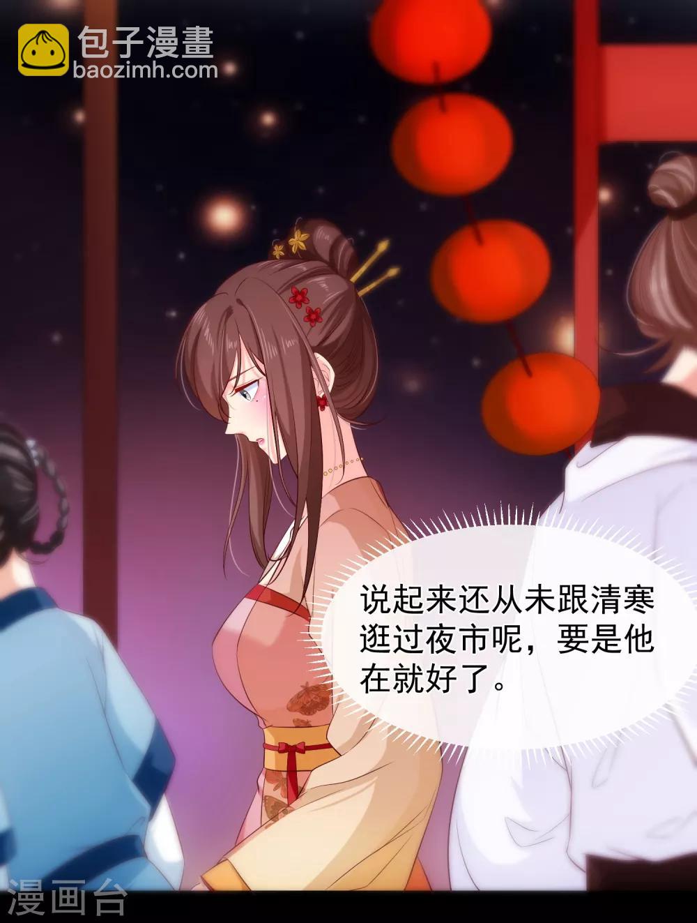 第107话 朕的贵妃和皇弟在一起？-第113话