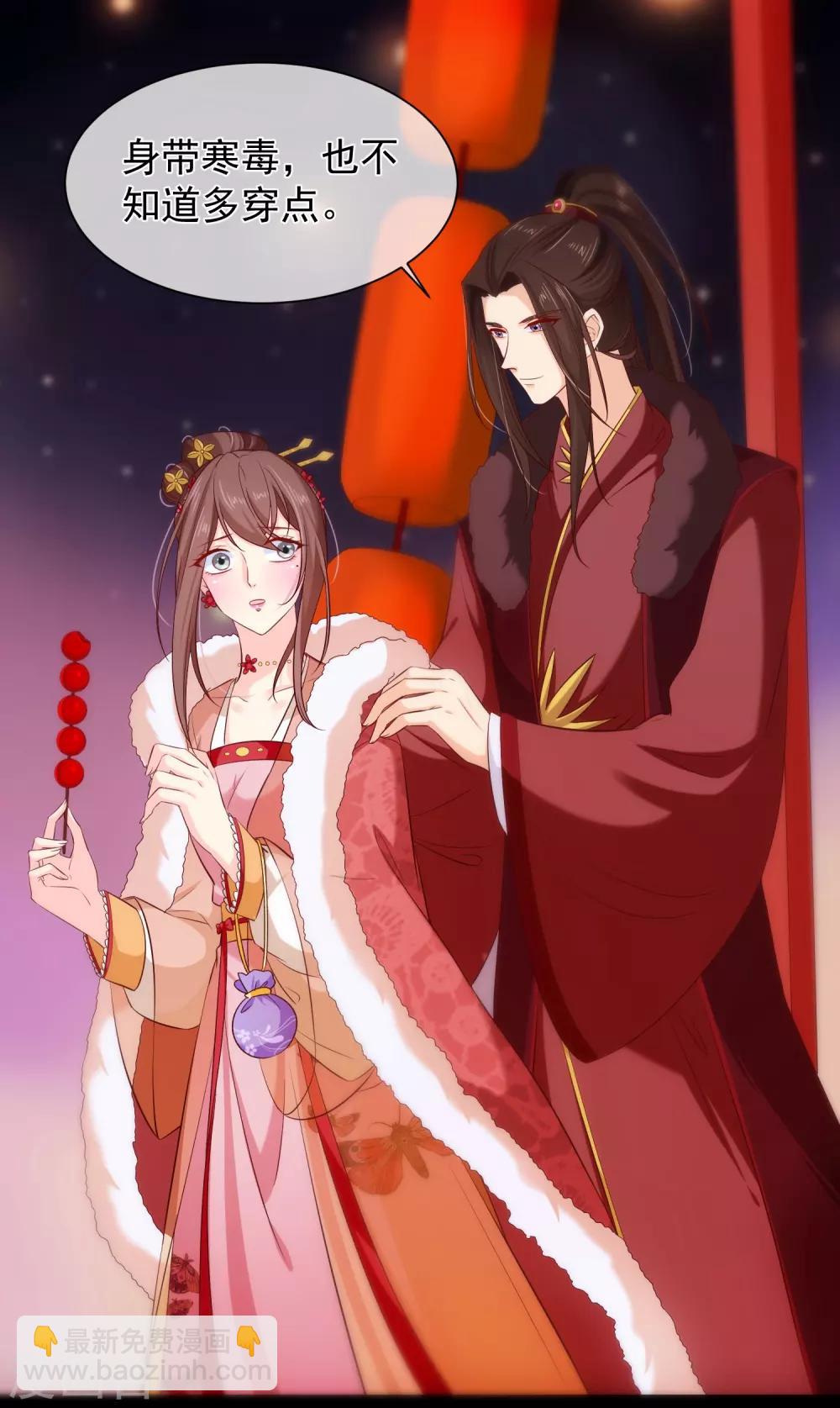 第107话 朕的贵妃和皇弟在一起？-第113话