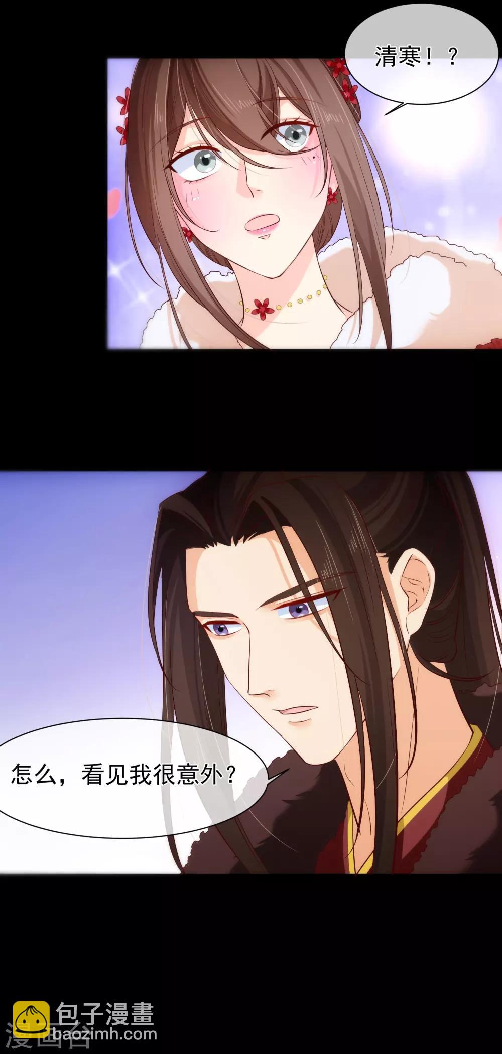第107话 朕的贵妃和皇弟在一起？-第113话