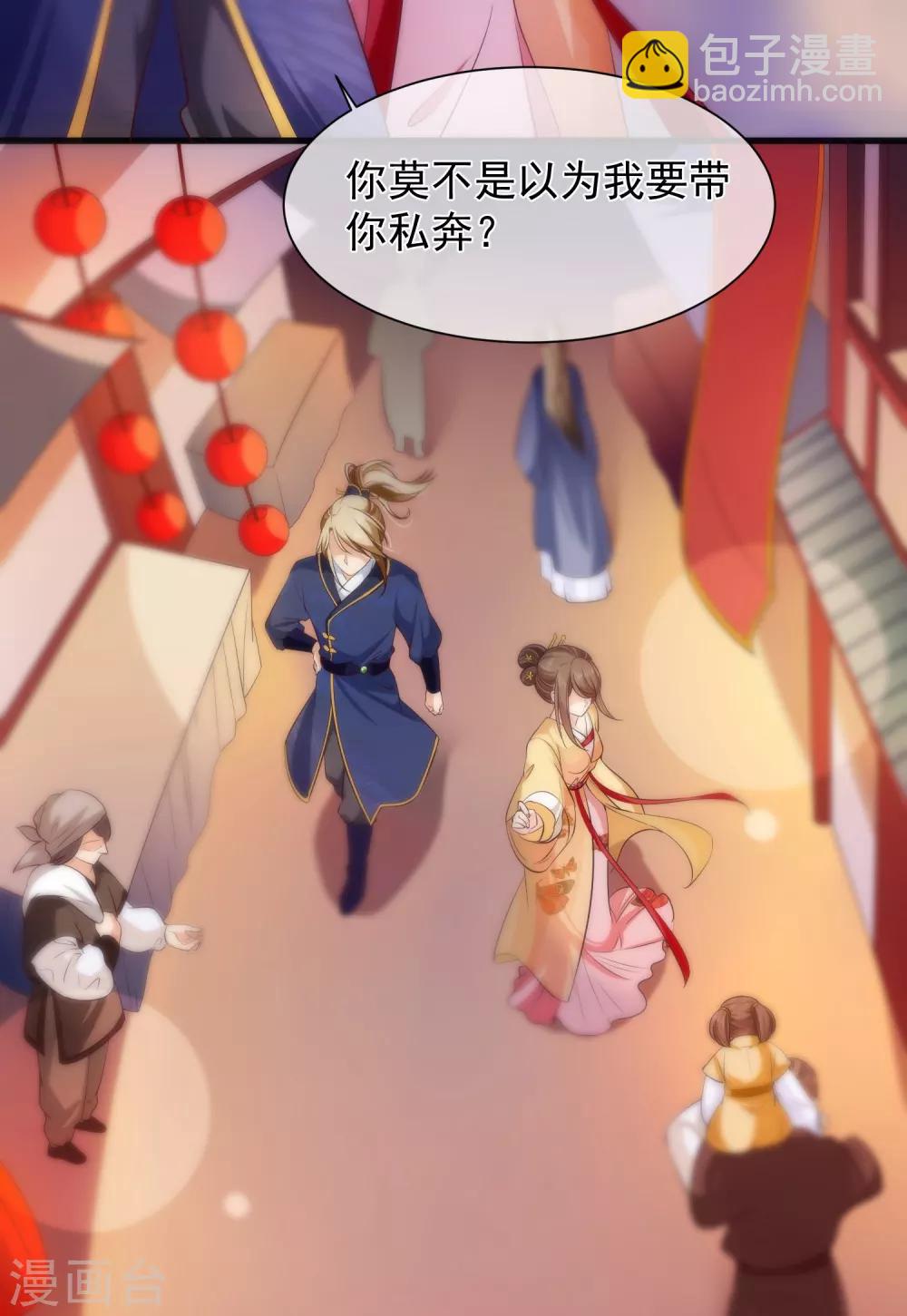 第107话 朕的贵妃和皇弟在一起？-第113话