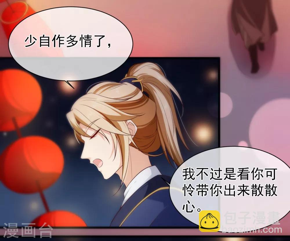 第107话 朕的贵妃和皇弟在一起？-第113话