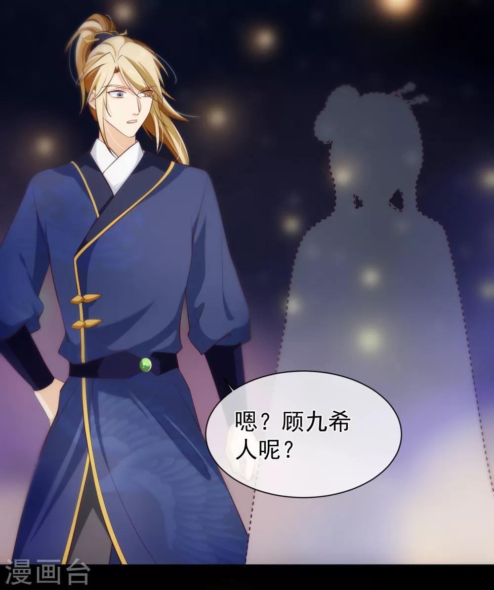 第107话 朕的贵妃和皇弟在一起？-第113话