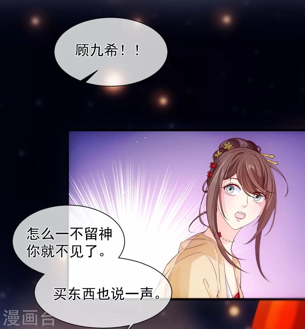 第107话 朕的贵妃和皇弟在一起？-第113话