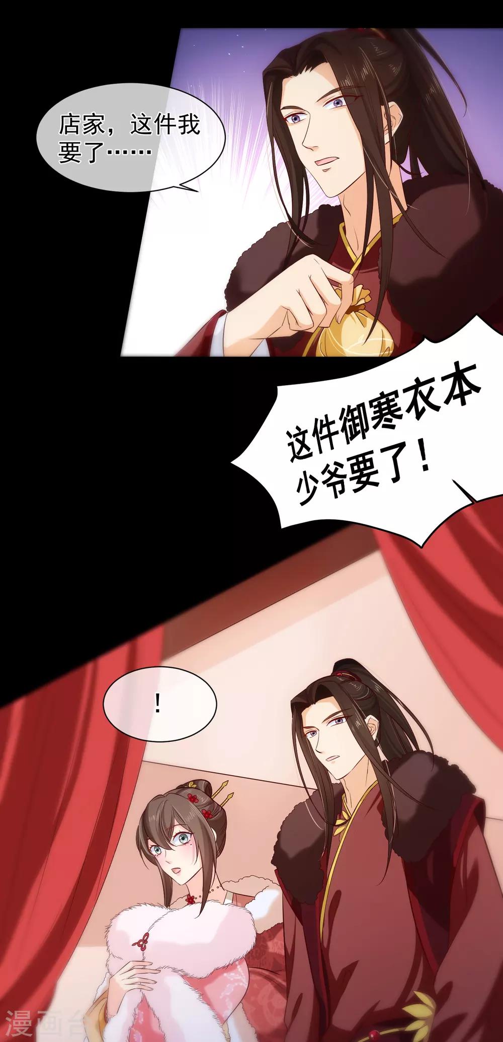 第109话 朕的女人你也敢动？-第115话