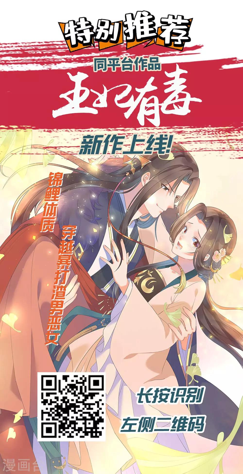 第109话 朕的女人你也敢动？-第115话