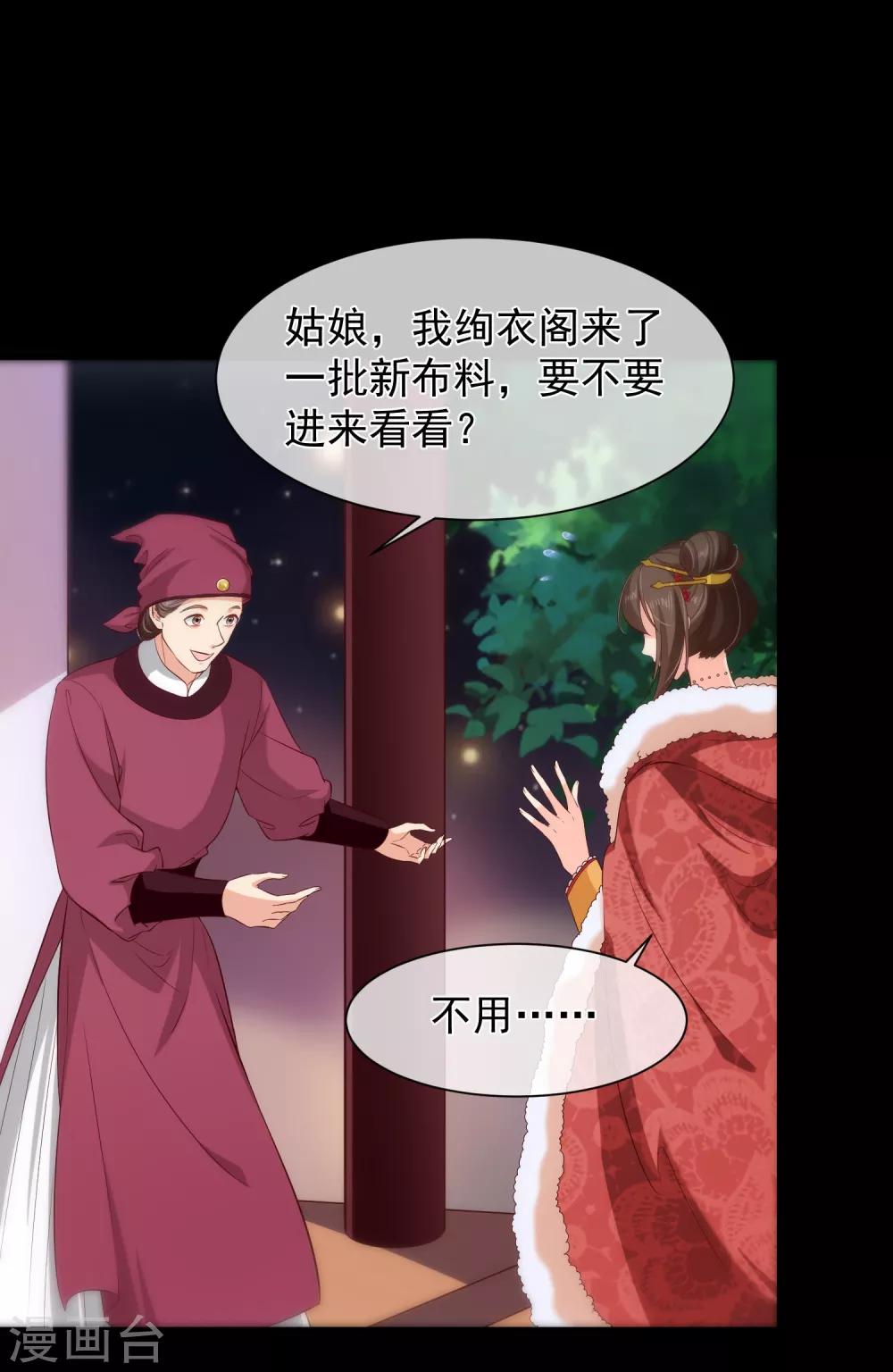 第109话 朕的女人你也敢动？-第115话