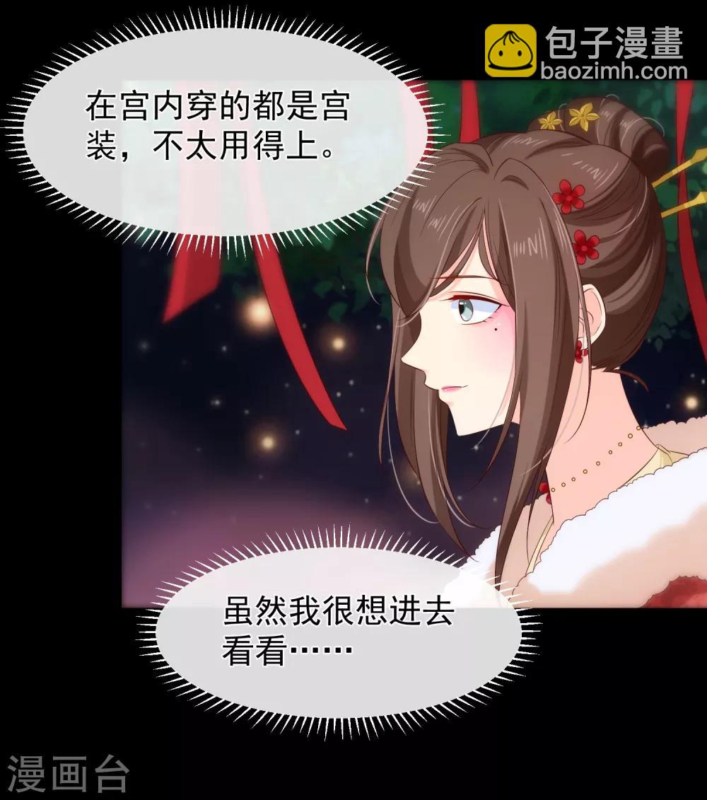 第109话 朕的女人你也敢动？-第115话