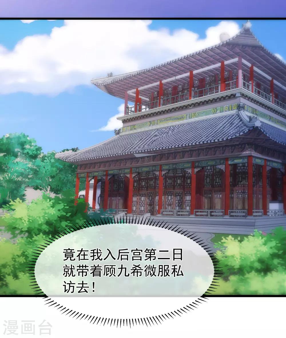 第111话 背着我过二人世界？休想！-第117话