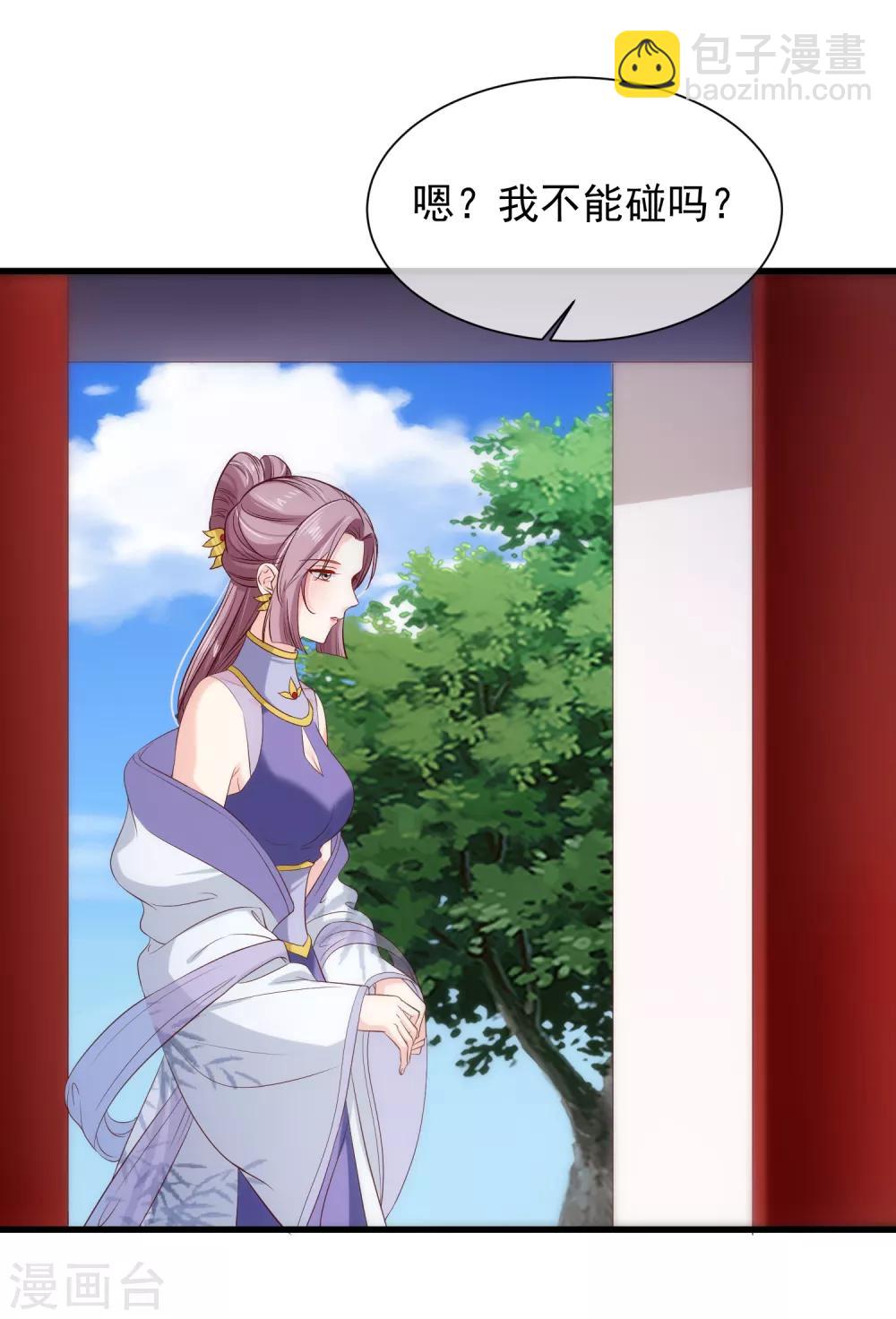 第111话 背着我过二人世界？休想！-第117话