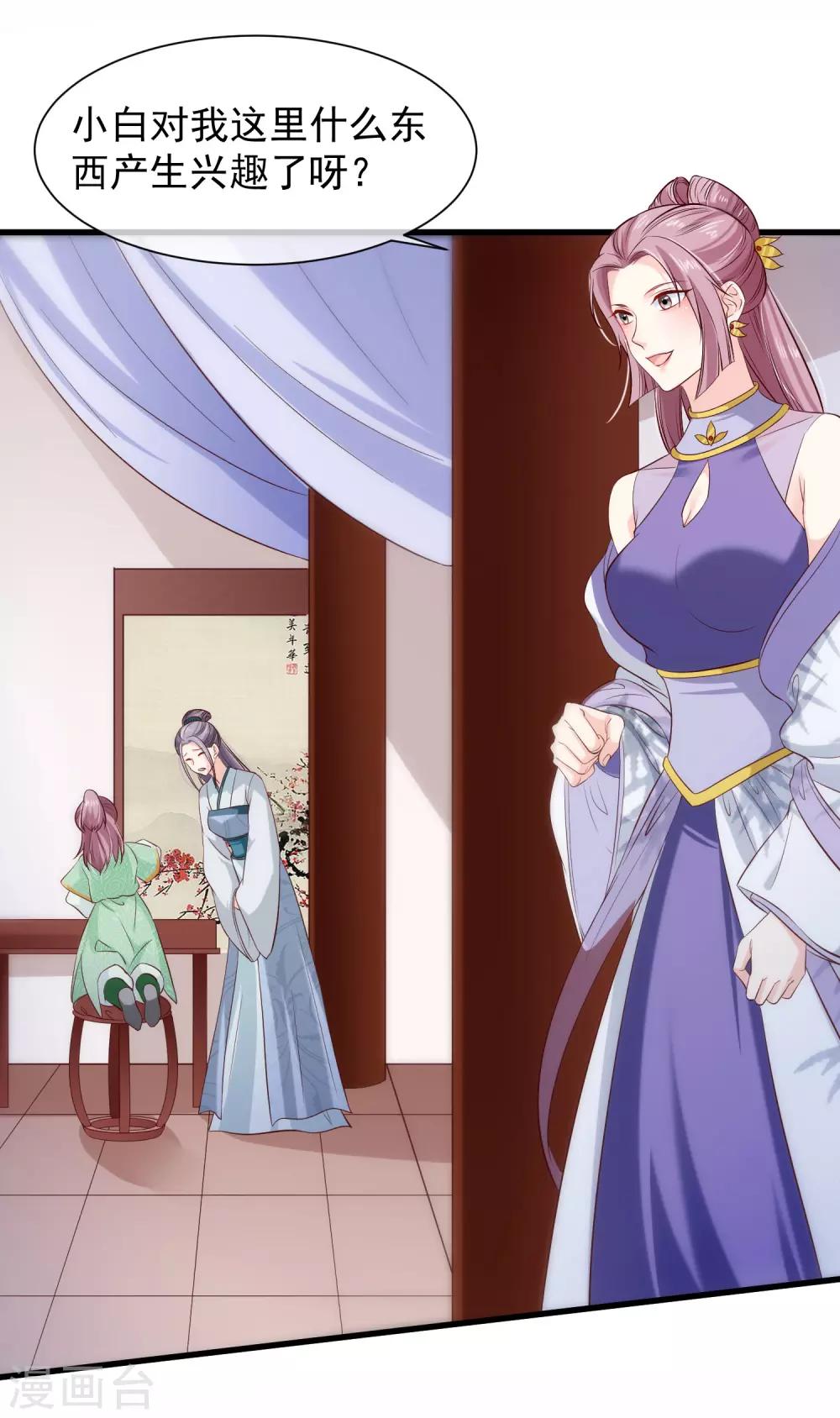 第111话 背着我过二人世界？休想！-第117话