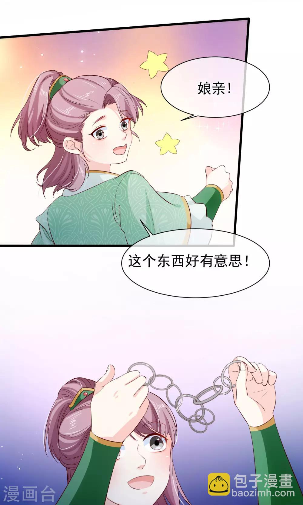 第111话 背着我过二人世界？休想！-第117话