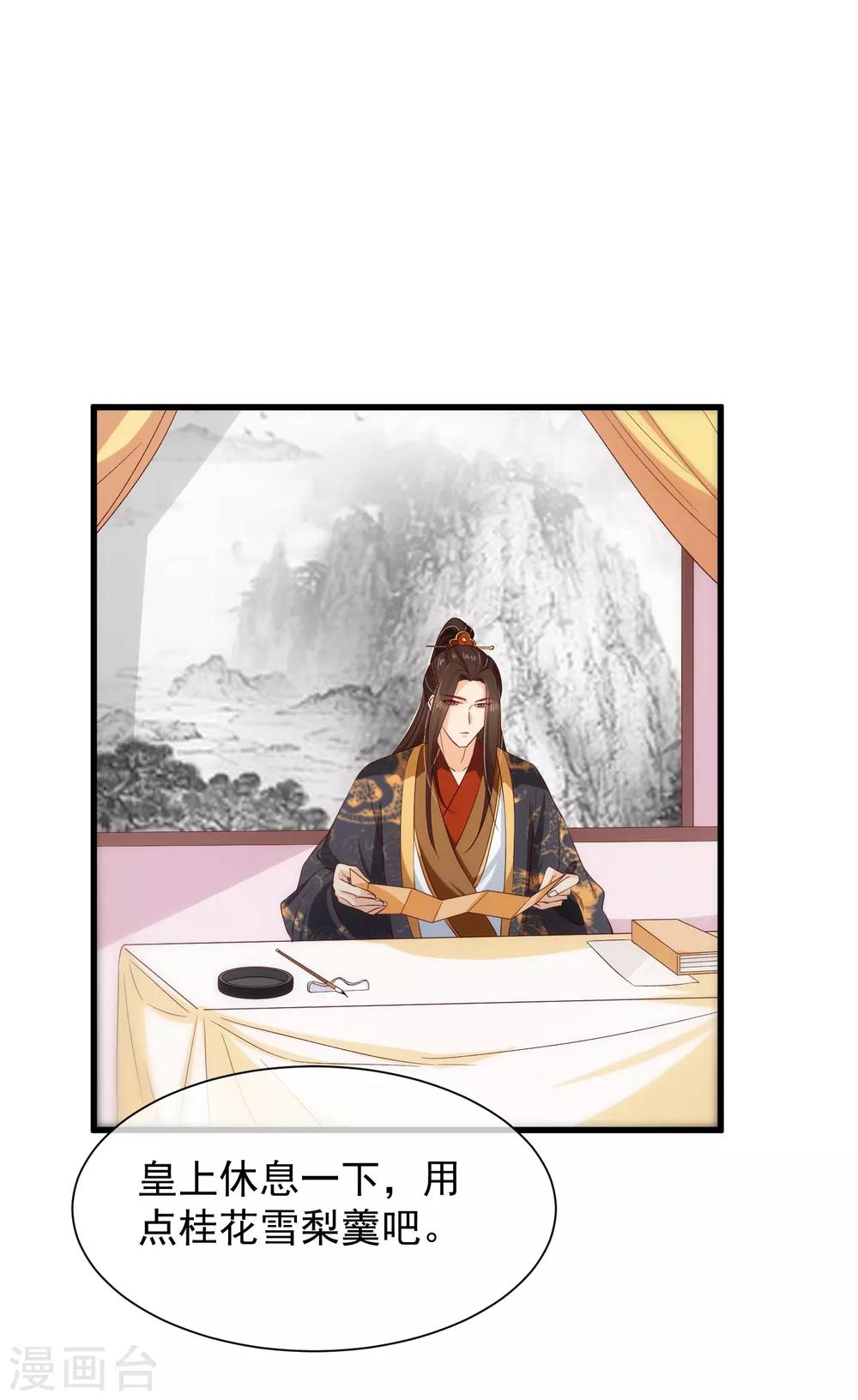 第111话 背着我过二人世界？休想！-第117话