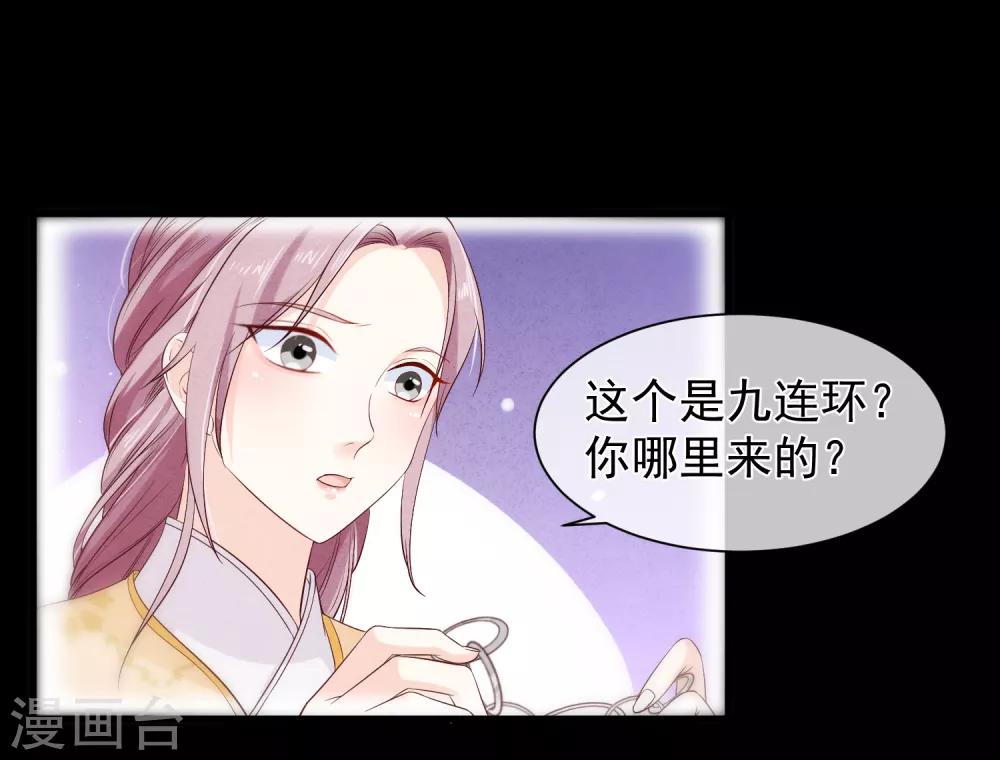 第111话 背着我过二人世界？休想！-第117话