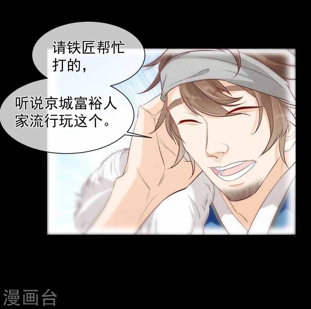 第111话 背着我过二人世界？休想！-第117话