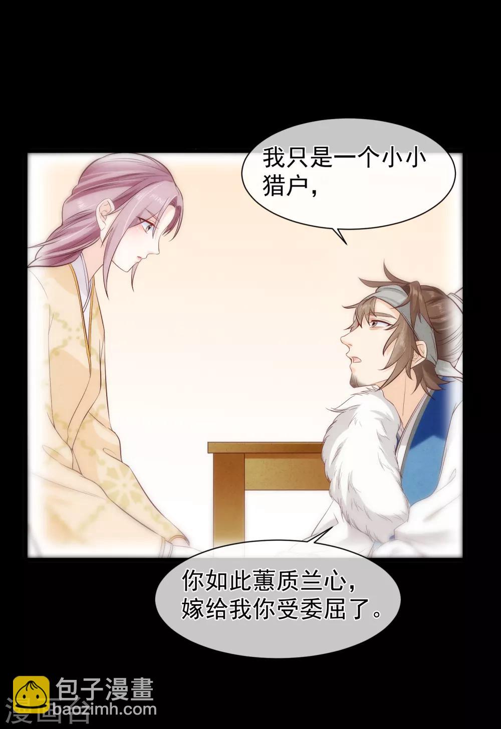 第111话 背着我过二人世界？休想！-第117话