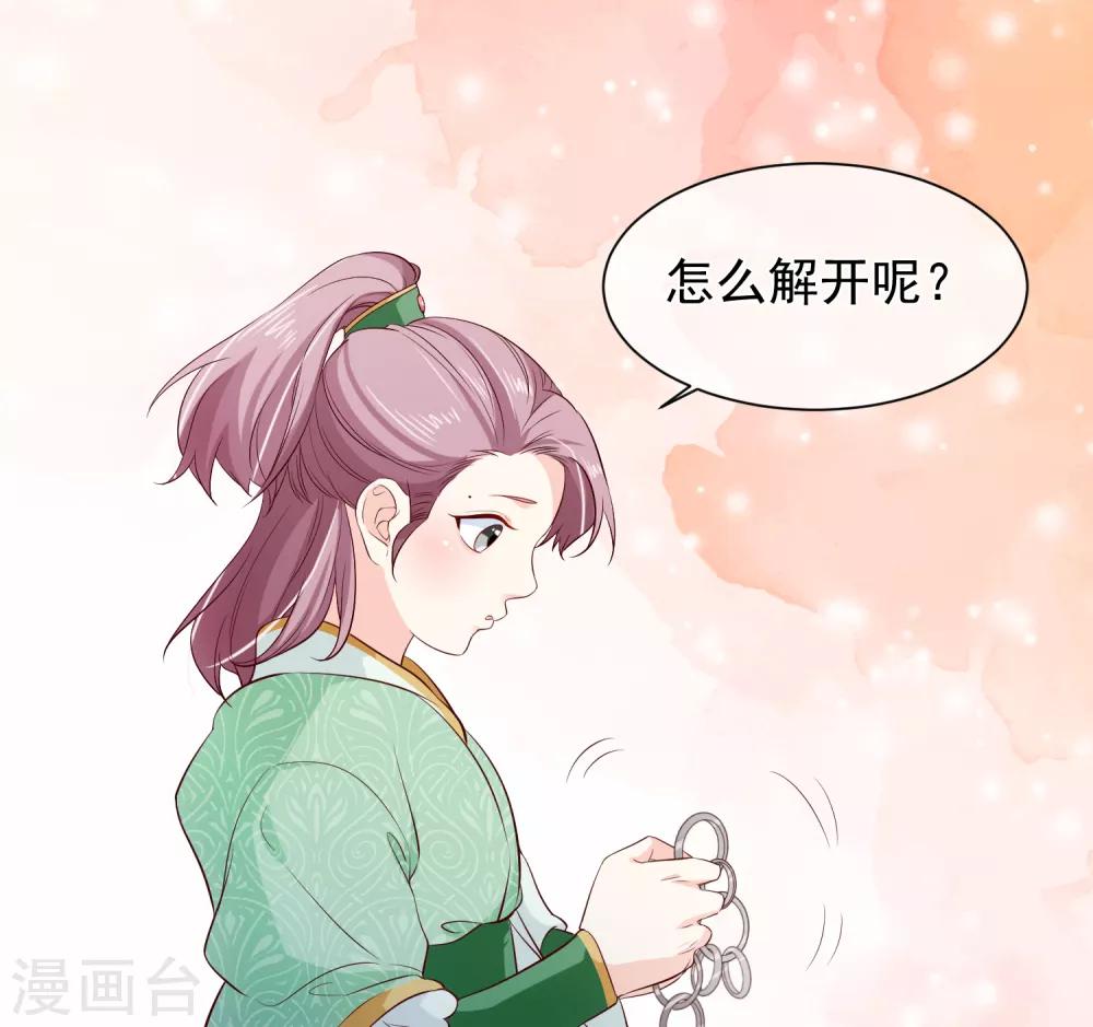 第111话 背着我过二人世界？休想！-第117话