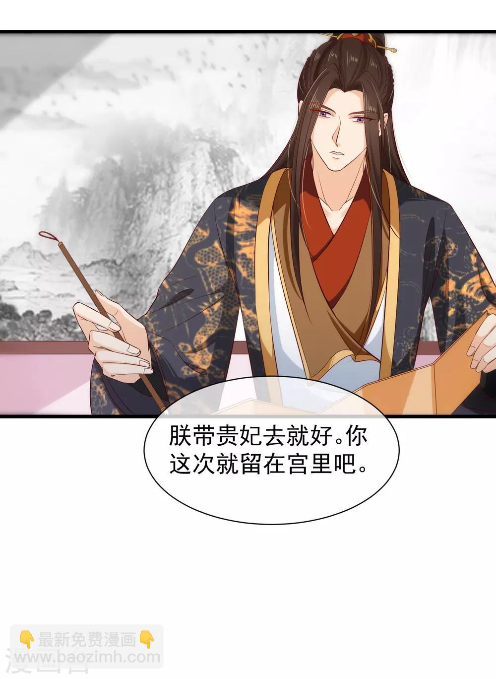 第111话 背着我过二人世界？休想！-第117话