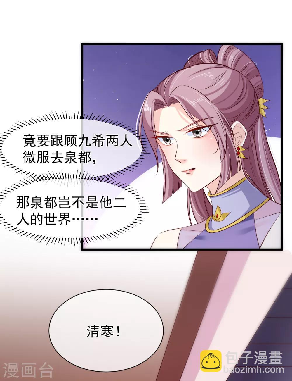 第111话 背着我过二人世界？休想！-第117话