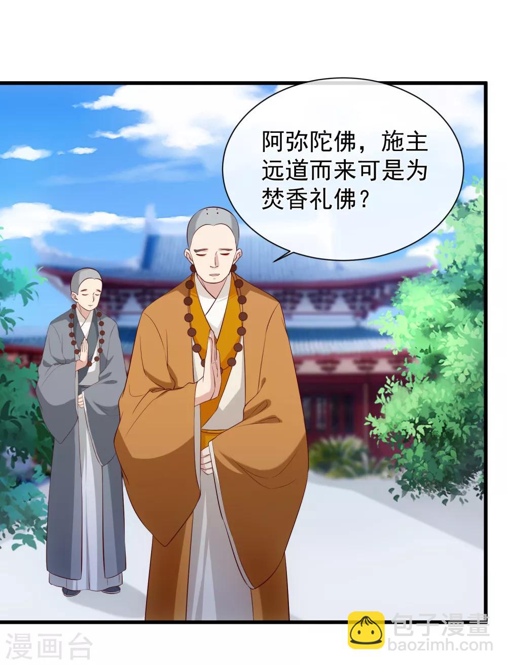 第113话 混浴？！-第119话