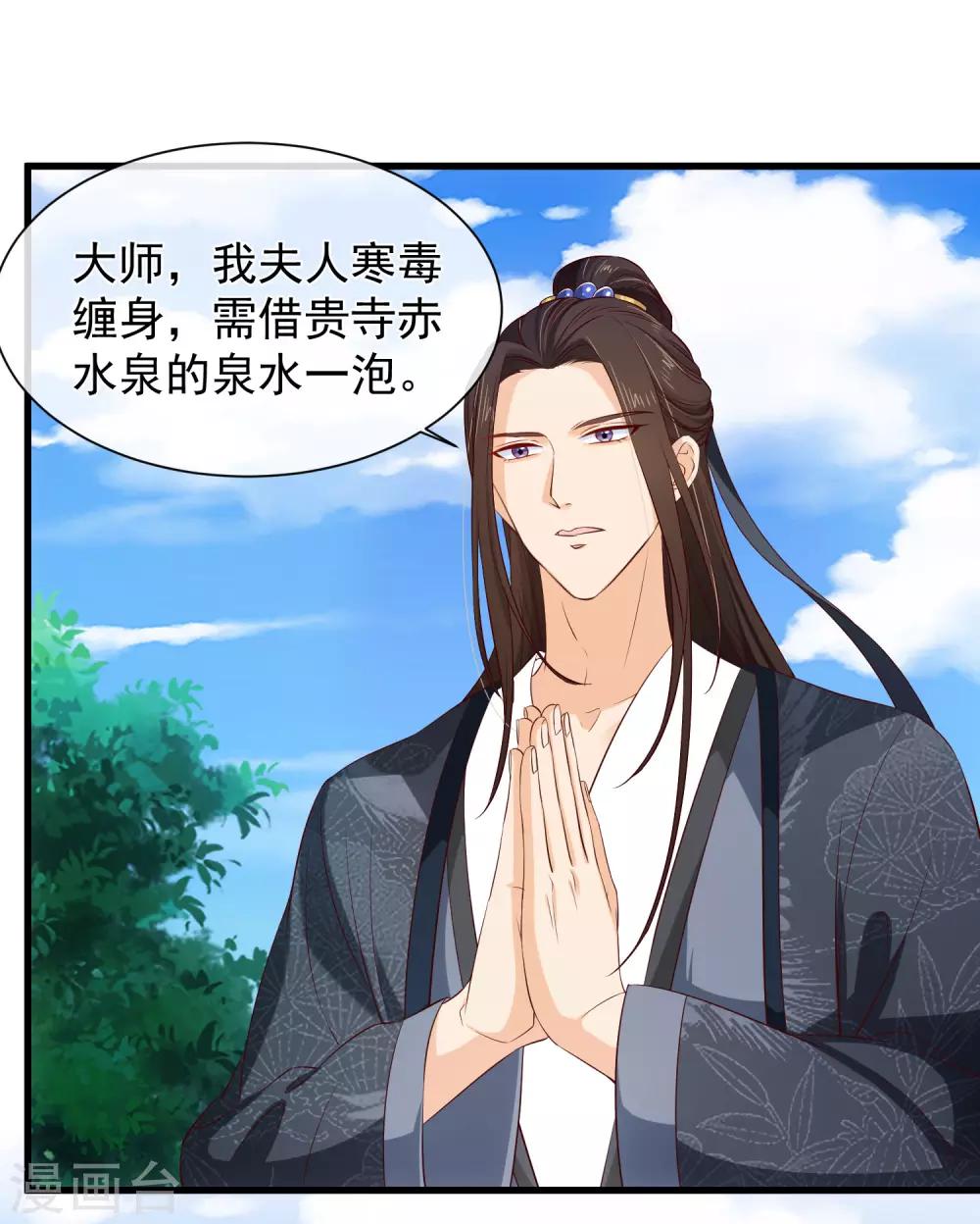 第113话 混浴？！-第119话