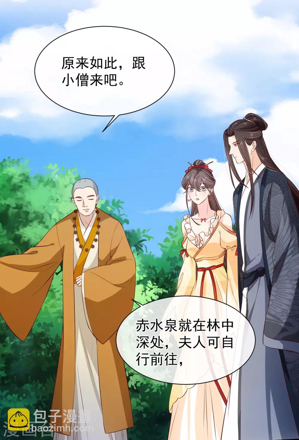 第113话 混浴？！-第119话