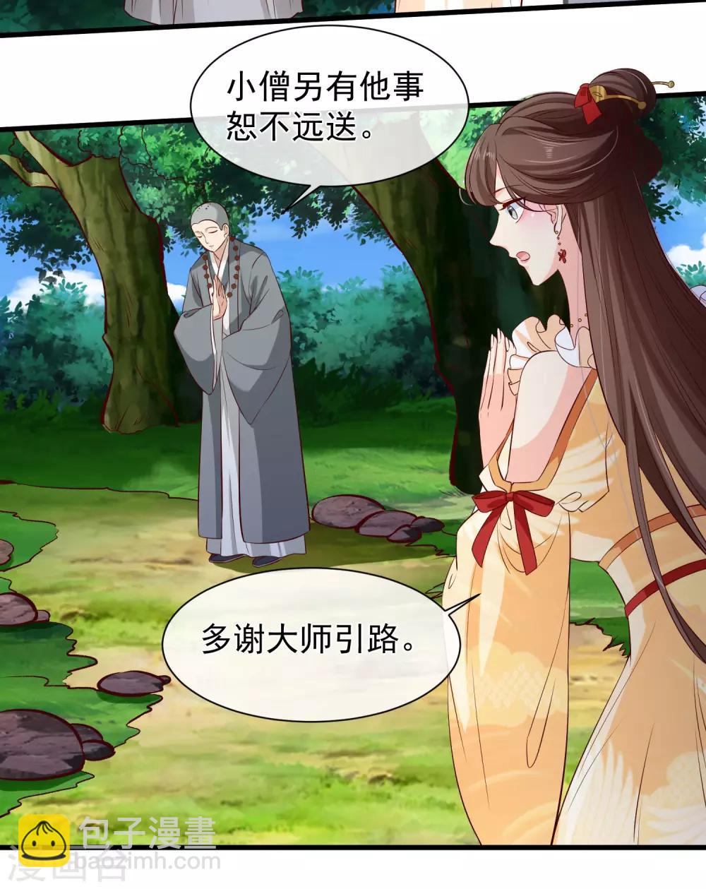 第113话 混浴？！-第119话