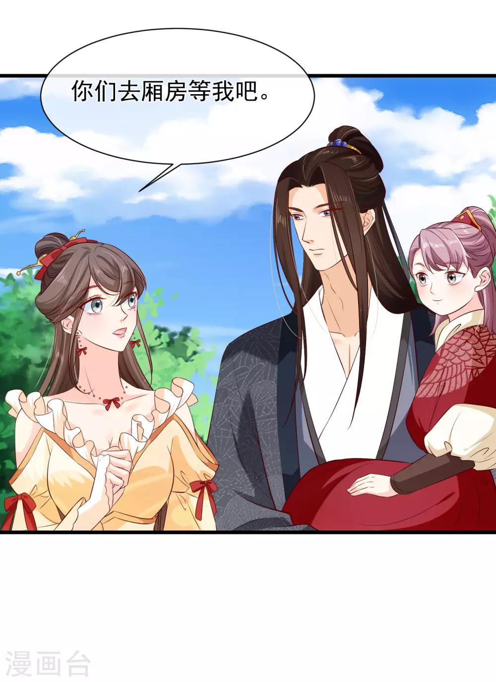 第113话 混浴？！-第119话