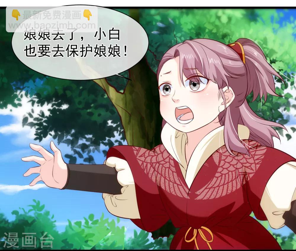 第113话 混浴？！-第119话