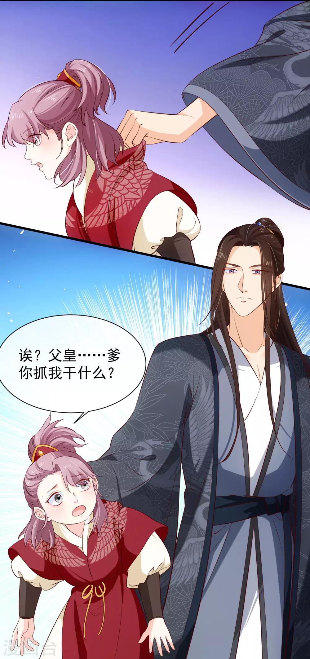 第113话 混浴？！-第119话