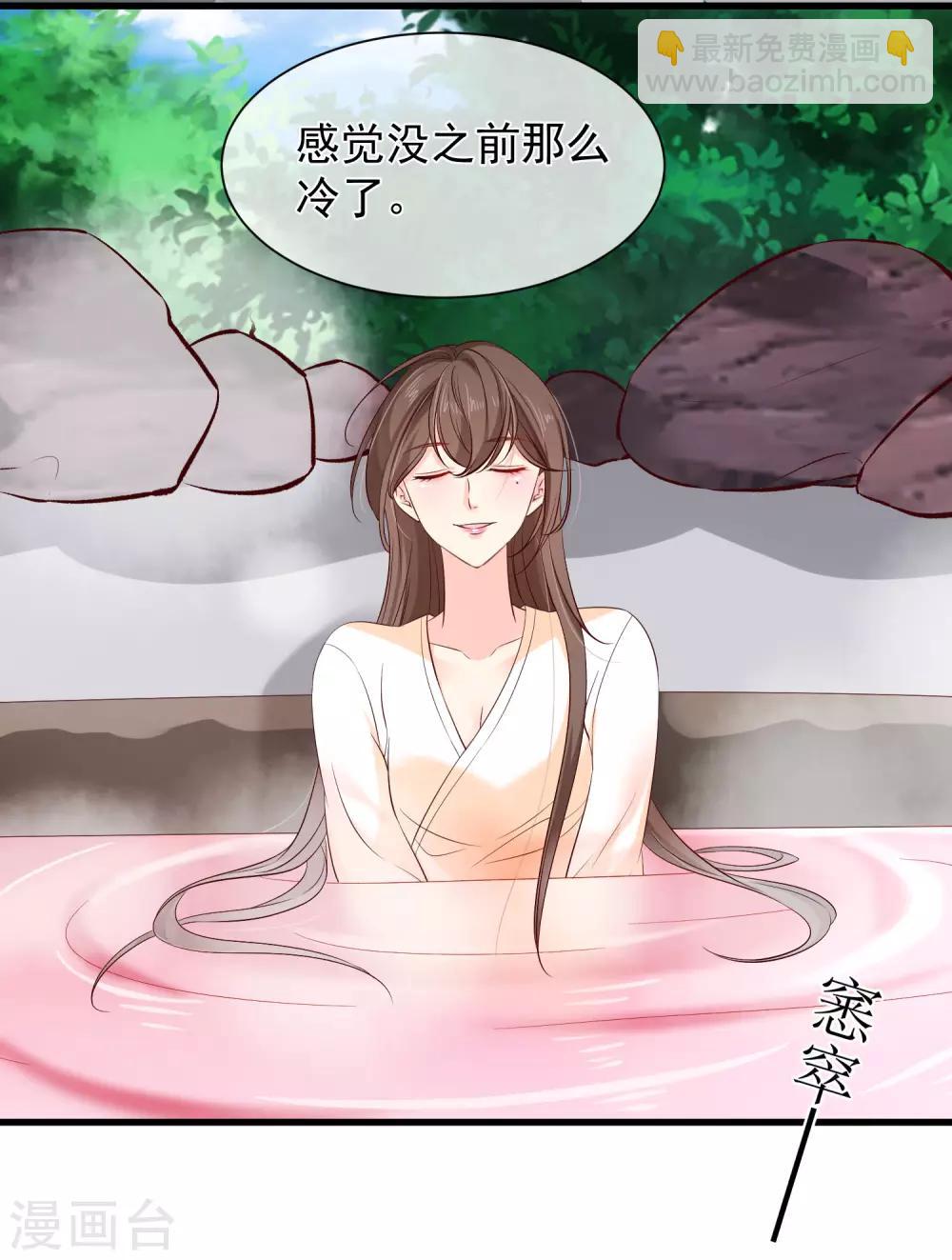 第113话 混浴？！-第119话
