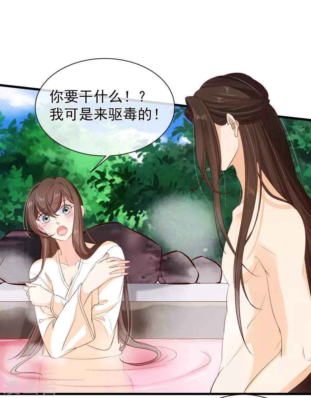 第113话 混浴？！-第119话