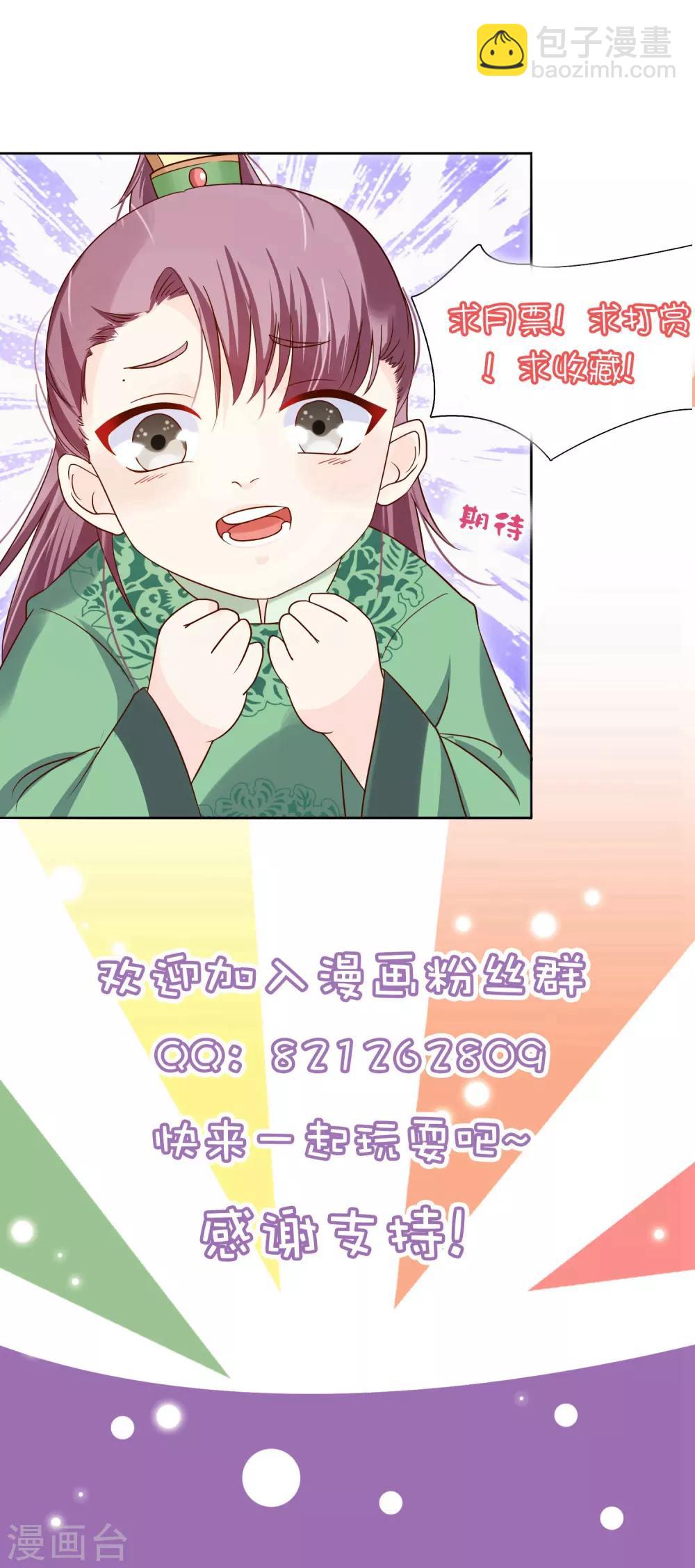 第113话 混浴？！-第119话